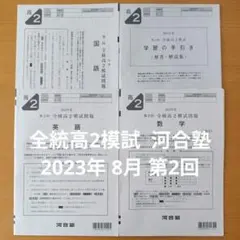 2026年最新】河合模試 高1の人気アイテム - メルカリ