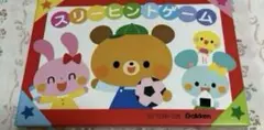 ✨新品✨スリーヒントカード　学研