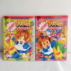 魔道物語 全巻セット Amazon.co.jp: 真・魔導物語 文庫 1-8巻セット (ファミ通文庫