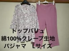 【トップバリュ　綿100%クレープ地　七分袖パジャマ上下　Lサイズ】