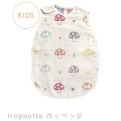 Hoppetta キノコ柄 スリーパー 100cm~