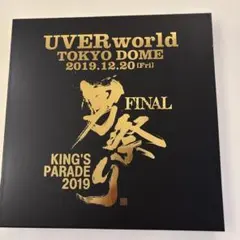 未開封】UVERworld 男祭り ファイナル 東京ドーム2019 初回限定盤