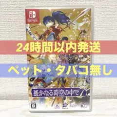 遥かなる時空の中で7 Switch