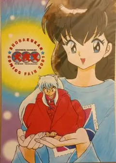 2026年最新】犬夜叉 下敷きの人気アイテム - メルカリ