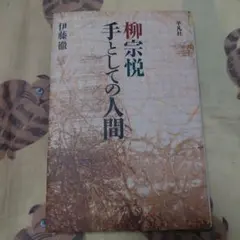 たい焼の魚拓 絶滅寸前『天然物」たい焼37種 - メルカリ