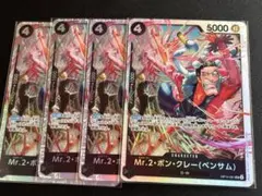 ボンクレー SR 4枚