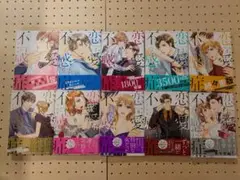 恋愛不恋症 全巻セット
