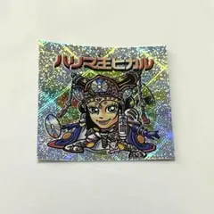 2026年最新】ハリマ王の伝説の人気アイテム - メルカリ