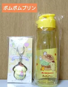 サンリオ　ポムポムプリン 2点セット
