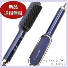 ヘアアイロンブラシ ヒートブラシ サロン用 家庭用PSE認定