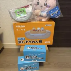 ル*ト様 ちいかわ エニマイくじ 流しそうめん機 ジオラマフィギュア
