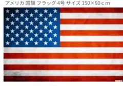 アメリカ国旗　星条旗のサムネイル