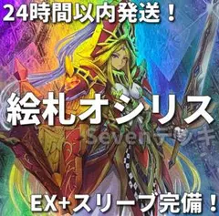 遊戯王カード　絵札オシリス・オベリスクデッキ　アルカナナイトジョーカー 遊戯王カード 絵札オシリス・オベリスクデッキ アルカナナイト