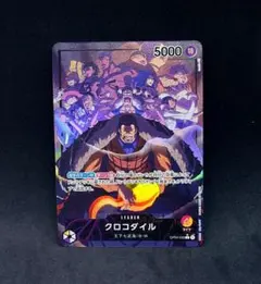 クロコダイル L リーダーパラレル(リーパラ) OP04-058