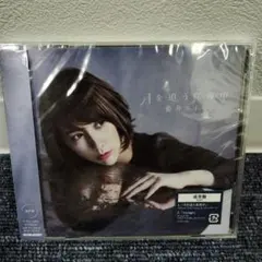 未開封品 星野真里 ベスト・コレクション～ガラスの翼 CD DVD - メルカリ