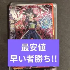 HGD1-SEC2 lc 仮面のサイヤ人