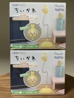 新品未開封 ちいかわ USBスタンドライト 2個セット