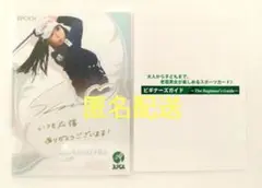 エポック【非売品プロモ・金澤志奈】JLPGA 日本女子プロゴルフ協会公式トレカ