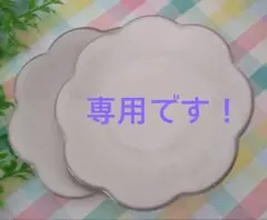 美濃焼 2枚組　和花皿 生成り おしゃれなお皿