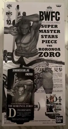 SMSP ワンピース ゾロ十郎 D賞 二次元彩色 半券つき［外箱開封済］