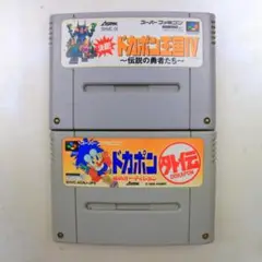 ドカポン 2作品