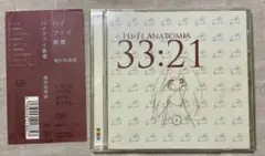 2026年最新】ハイファイ新書の人気アイテム - メルカリ