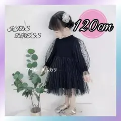 子供ドレス ベビー服 長袖 ワンピース 黒 ブラック 子供服 ドット 120