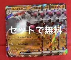 コノヨザルex rr z154