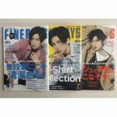 目黒蓮　雑誌　3点セット