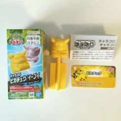 ポケパークカントー限定 キャラコロ プラコロ ピカチュウ ポケモンのサムネイル