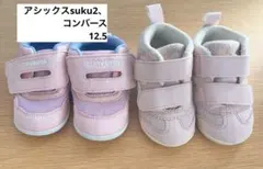 アシックス、コンバース　ベビーシューズ　12.5