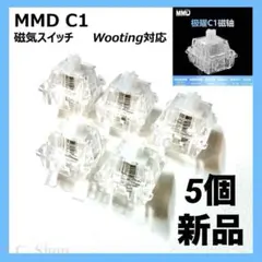 MMD C1 新品 磁気スイッチ wooting 5個