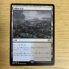 MTG 無声開拓地 Silent Clearing 日本語版 - メルカリ