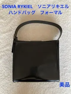 【美品】SONIA RYKIEL ソニアリキエル　ハンドバッグ　黒　光沢　革