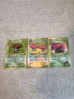 エリカのフシギソウ 旧裏 ポケモンカード 3枚セット - メルカリ