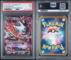 2013 ルギアEX rr プラズマ団 086/093 EBB psa10 - メルカリ
