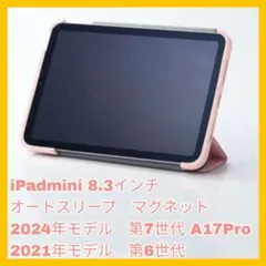 ケース カバー ピンク iPad mini6 mini7 iPadmini