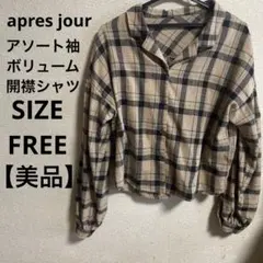 apres jour アソート袖ボリューム開襟シャツのサムネイル