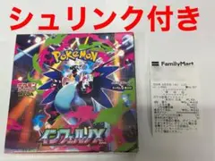 ポケモンカードゲーム インフェルノX シュリンク付き　新品未開封