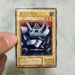 2025年最新】岩石の巨兵の人気アイテム - メルカリ