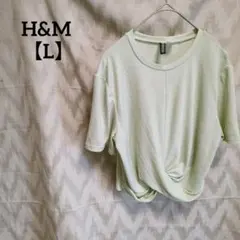 美品❣️ H&M DIVIDED 【L】レディース リブ編み サマーニット