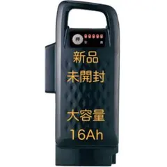 ❗️[ルル]❗️パナソニックEZ 大阪引き取り限定　大容量16ahバッテリー ❗️[ルル]❗️パナソニックEZ 大阪引き取り限定 大容量16ahバッテリー