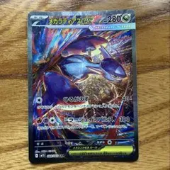 2026年最新】ラティアスex SARの人気アイテム - メルカリ