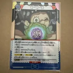 ユニオンアリーナ ロボコ パラレル 萌・萌・滅 パラレル