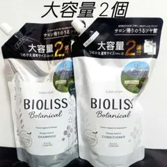 ビオリス ボタニカル シャンプー・ヘアコンディショナー 詰め替え 大容量セットのサムネイル