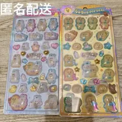 【正規品】うるちゅるPOP SEAL んぽちゃむ　おぱんちゅうさぎ