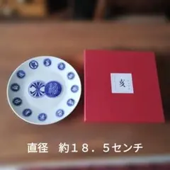片岡鶴太郎デザイン 狭山茶絵皿 非売品 - メルカリ