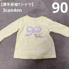 【薄手長袖Tシャツ】3can4on カットソー　ロンT トップス　90のサムネイル