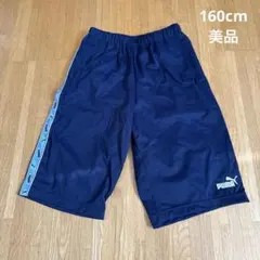 PUMA ハーフパンツ ネイビー 160サイズ 美品