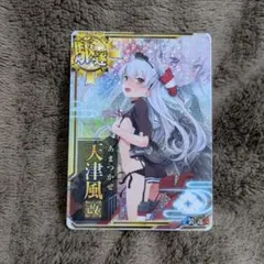 2026年最新】アーケード 天津風 ホロの人気アイテム - メルカリ